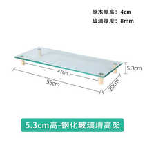 Computer booster office desktop storage rack notebook glass protective cover dust cover display booster bracket