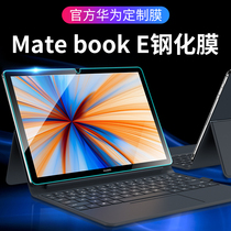 For 2021 new Huawei matebookE2022 screen protector matebook tablet e notes