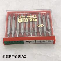 Evergrande cutting tool Evergrande full grinding (spiral groove) center drill a Type 2 mm172 * 2mmA2 center drill