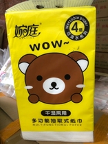 Euphoria multifunction extraction style paper towel dry and wet with native wood pulp handmade toilet paper toilet toilet paper thickened