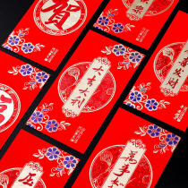New year housewarming big red envelope thousand yuan new year bag New year is Chinese style paper red bag universal ten thousand yuan