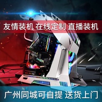 Friendly installation Core eating chicken water-cooled game live high-end DIY assembly machine computer host full desktop