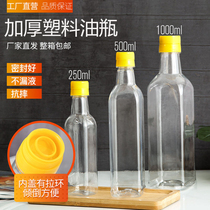 Plastic Oil Bottle Seeds Olive Oil Bottle Linen Walnut Oil Bottle Hills Tea Oil Packaging Bottle A Catty Edible Oil Bottle Packing