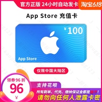 Automatic card issuing app recharge card China app Strore Apple ID account gift card 100 yuan