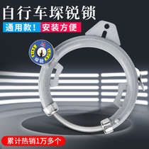 Bicycle lock Bold insurance lock Large steel pipe lock Small self-elastic lock Mountain bike fixed lock Bicycle anti-theft lock