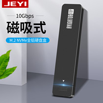 Jiayi Navigator Magnetic U Disk Cover Hard Drive Enclosure M.2 NVME NGFF SATA TYPE-C USB3.1 Male