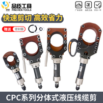 Split CPC hydraulic wire cable cutter electric hydraulic bolt cutter electric cable clamp cutter