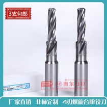 Custom-made non-standard tungsten steel reamer 4-edged spiral step reamer Integral cemented carbide reamer forming machine reamer