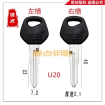 U20 applicable bluebird motorcycle key blank double groove left right source version boutique source point key