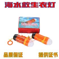 Seawater battery life jacket light signal Marine Self-on lamp position light alkaline dry battery clothing lamp CCS certificate