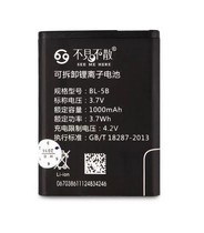 Unseen BL-5B original LV230 S80 LV290 lithium battery Universal Audio Card speaker Radio