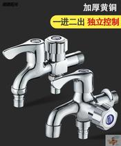 Multi-head faucet washing machine four schemes for two double two-in-one elongated valve adapter splash mop pool