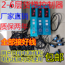 Electric hoist lift lifter cargo elevator freight elevator vegetable transfer machine traction machine cargo elevator control box distribution cabinet