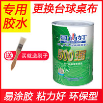 Pool table cloth special brother two good 899 glue Taini glue Snooker tablecloth cloth change viscose water billiards supplies