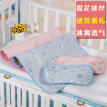 Baby mat newborn ice mat summer breathable washable childrens bed mat kindergarten nap baby mat