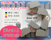 Zhuzhou carbide head blade YG8 YG6 YT14 YT5 YW1 YW2 A320 YT15 A320Z