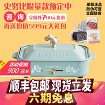 Bruno Japanese multi-functional home cooking pot, net red barbecue, hot pot, snoobiming electric frying pan