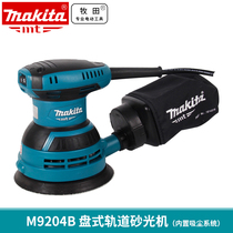 Makita Makita disc track Sander wood furniture vacuuming woodworking sanding sand machine M9204B