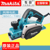 Makita Makita portable electric planer woodworking planer household multifunctional planing flat Planer hand push planing M1901B