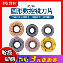  CNC milling blade Round blade R4 R5 R6R8 machining center knife steel parts Stainless steel cast iron hardened blade