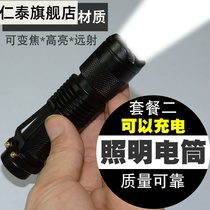 Rechargeable large-capacity strong light flashlight Small ultra-bright portable zoom LED waterproof and anti-fall aluminum alloy lighting