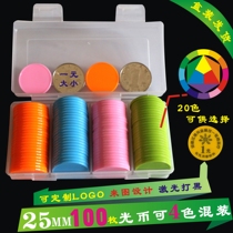 100 barrels of eighteen colors 25MM one yuan size plastic game coins chip coins learning coins