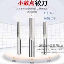 Decimal point tungsten steel reamer monolithic carbide straight groove machine reamer 1 1 1 2 2 6 4 non-standard customization