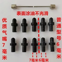 Volleyball air nozzle basketball ball mouth Universal rubber replacement core inflatable equipment ball repair football valve leakage