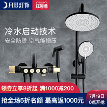 Moon shadow Keton shower set Household copper faucet Bathroom shower flower sprinkler Bathroom shower head
