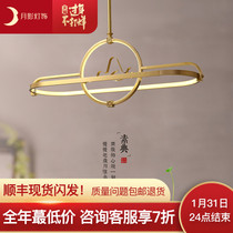 All copper living room chandelier dining room light simple atmosphere Chinese style household new Chinese Zen modern Chinese lamp Q