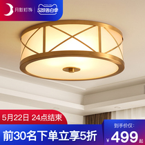 All copper American ceiling lamp warm round bedroom lamp simple living room dining room luxury LED lamp Q