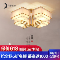 New Chinese ceiling lamp modern simple all copper atmosphere living room lamp Chinese study lamp bedroom lamp