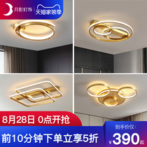 Q月影灯饰现代简约温馨led吸顶灯超薄卧室灯北欧风格阳台房间灯具