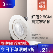Moon shadow Kaiton led downlight embedded living room home ceiling light luxury gold concealed ceiling porch aisle light Q