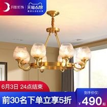 Moon shadow lighting American chandelier living room all copper bedroom dining room simple modern atmosphere light luxury creative crystal lamp Q