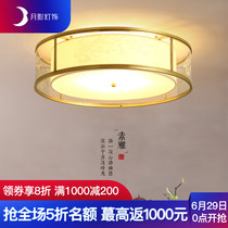 New Chinese style ceiling lamp all copper Chinese style bedroom lamp simple modern living room household round lamp