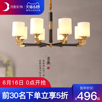 New Chinese chandelier, all copper living room lamp, Chinese style, simple, creative, individual and atmospheric hall lamp Q