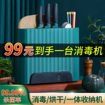 Disinfection tool holder chopping knife chopsticks cage disinfection machine Home Small drying machine chopstick cylinder cutting board kitchen knife accommodating frame