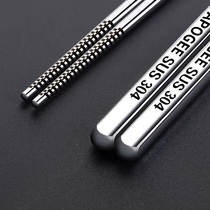 Stainless steel chopsticks 304 household non-slip 2020 new family mildew-proof high temperature 316 high-grade silver iron male fast son