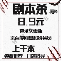 The story of the rings: Su hepuoxun's script: kill Ansheng's entity; the women's electronic script beside the window: Huizi's copy