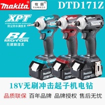 Makita Makita 18V lithium dtdd171 rechargeable screwdriver 180N large torque screwdriver 180N large torque screwdriver