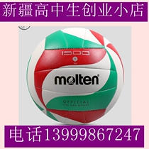 Xinjiang molten molten volleyball test students 1500 soft No 5 No 4 PU training competition