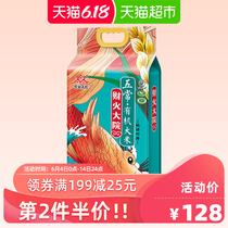 Wuchang organic rice, Huaxiang rice, 5 kg, northeast rice, 2019 new rice, Wuchang rice, 10 jin