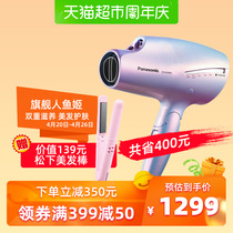 Panasonic / Panasonic power generation hair dryer