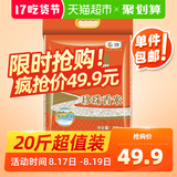 Fulinmen rice pearl fragrant rice 10kg ecological fragrant soft q-bomb northeast rice 20 Jin rice