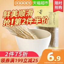Sheng'er sweet potato wide noodles 300g vermicelli noodles are easy to be cooked and cooked