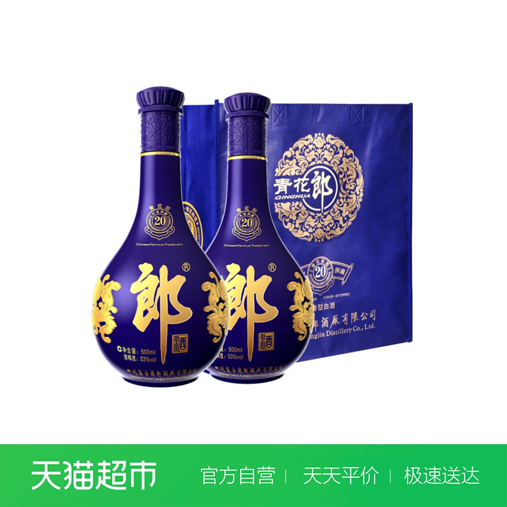 郎酒青花郎陈酿酱香型白酒53度500ml 瓶高度婚宴送礼收藏走亲精选