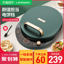 Li Ren electric pancake Dang file household double-sided heating deepening automatic power-off pancake frying machine pancake pan oasis G3