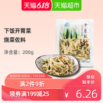 富春江雪菜腌菜脆笋竹笋200g/袋下饭开胃菜泡面清粥 早餐下饭菜