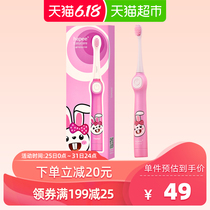 Hapee / Leyi children's electric toothbrush acoustic vibration Q cute button cartoon cute rabbit super soft hair waterproof